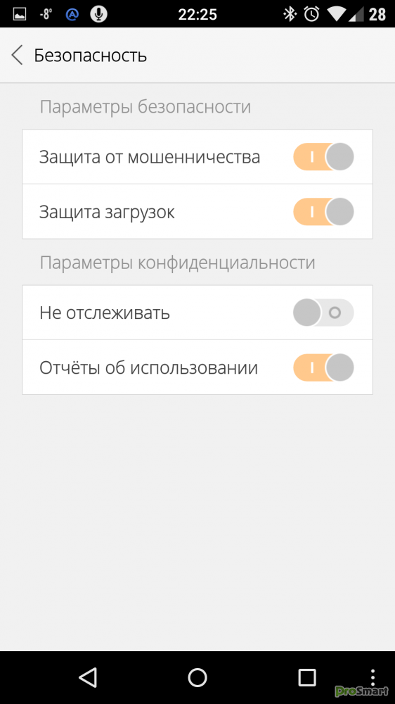 Скриншот (снимок экрана) CM Browser