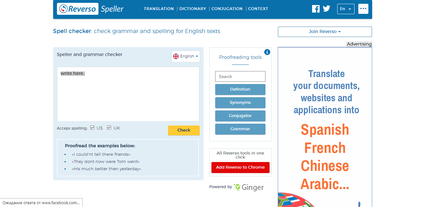 Скриншот (снимок экрана) Reverso