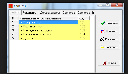Скриншот (снимок экрана) СуперСклад
