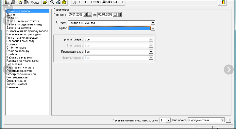 Скриншот (снимок экрана) Товар-Деньги-Товар