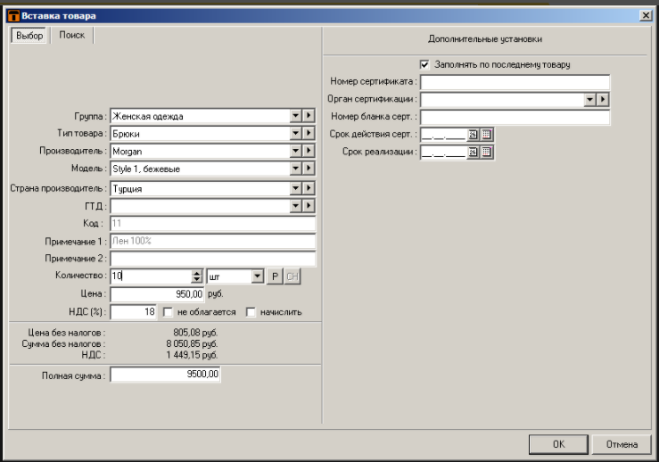 Скриншот (снимок экрана) Товар-Деньги-Товар
