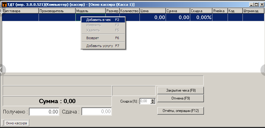 Скриншот (снимок экрана) Товар-Деньги-Товар