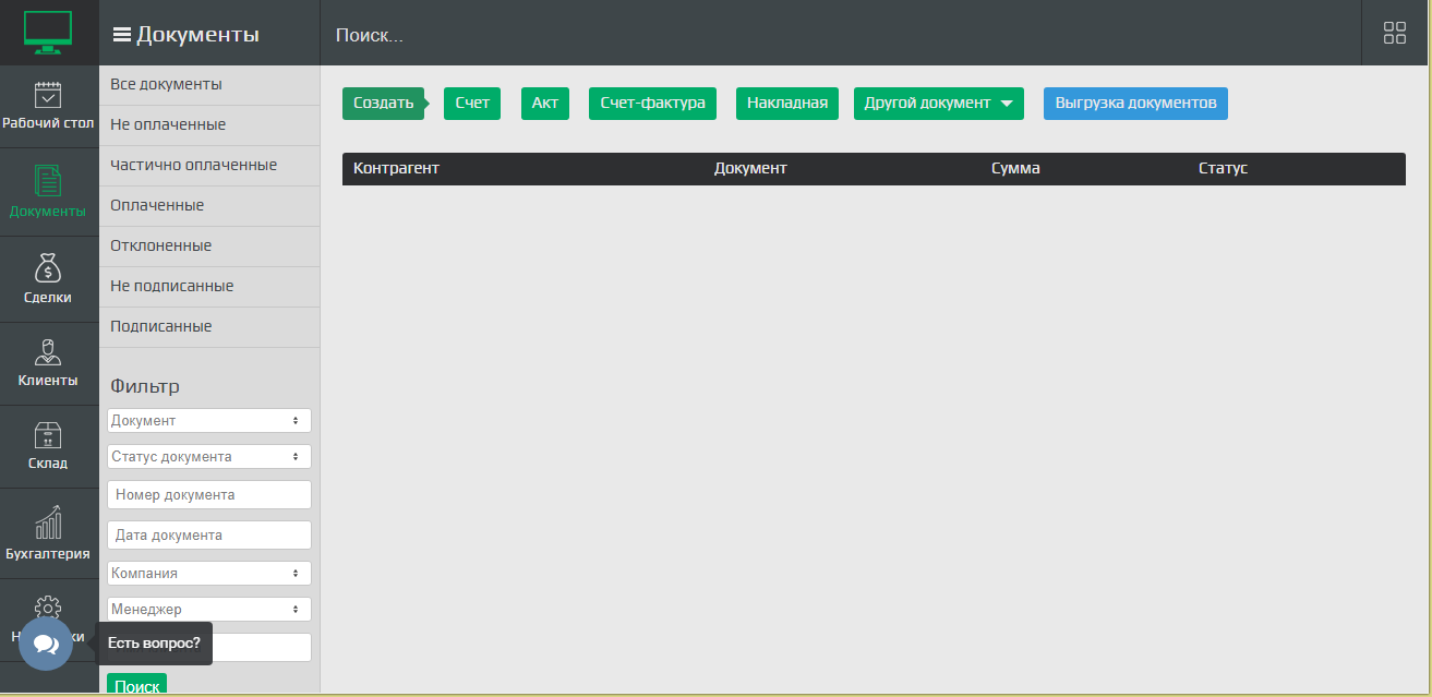 Скриншот (снимок экрана) Офисофф