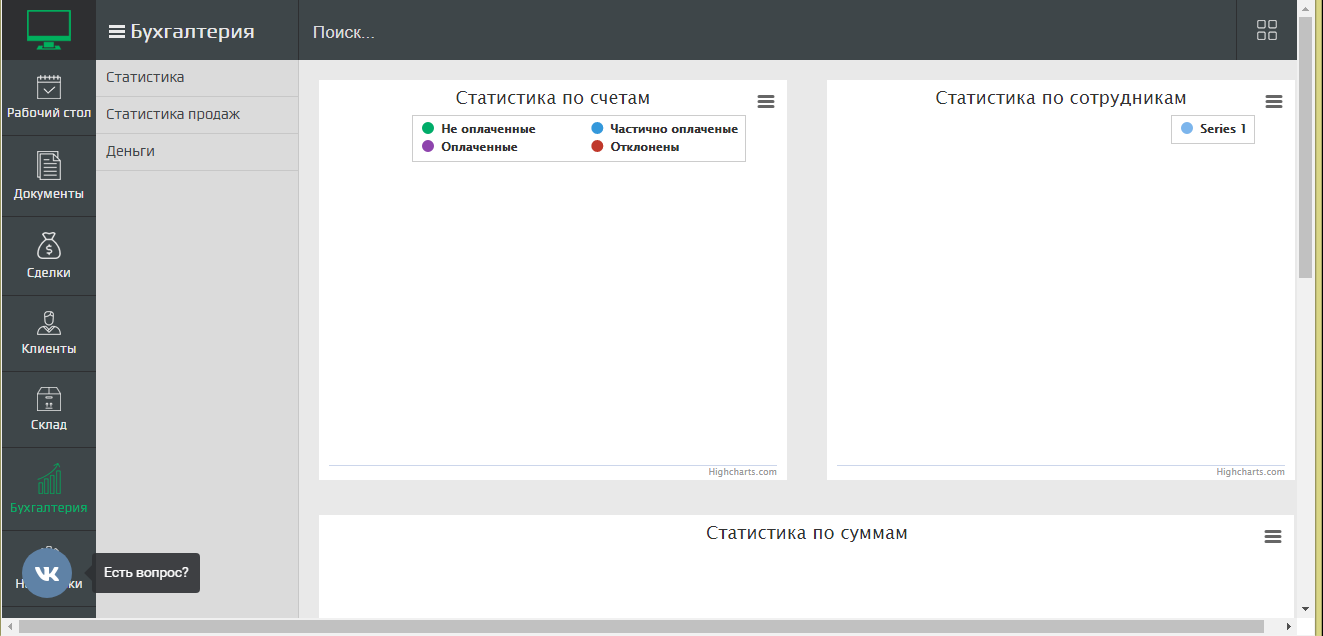 Скриншот (снимок экрана) Офисофф