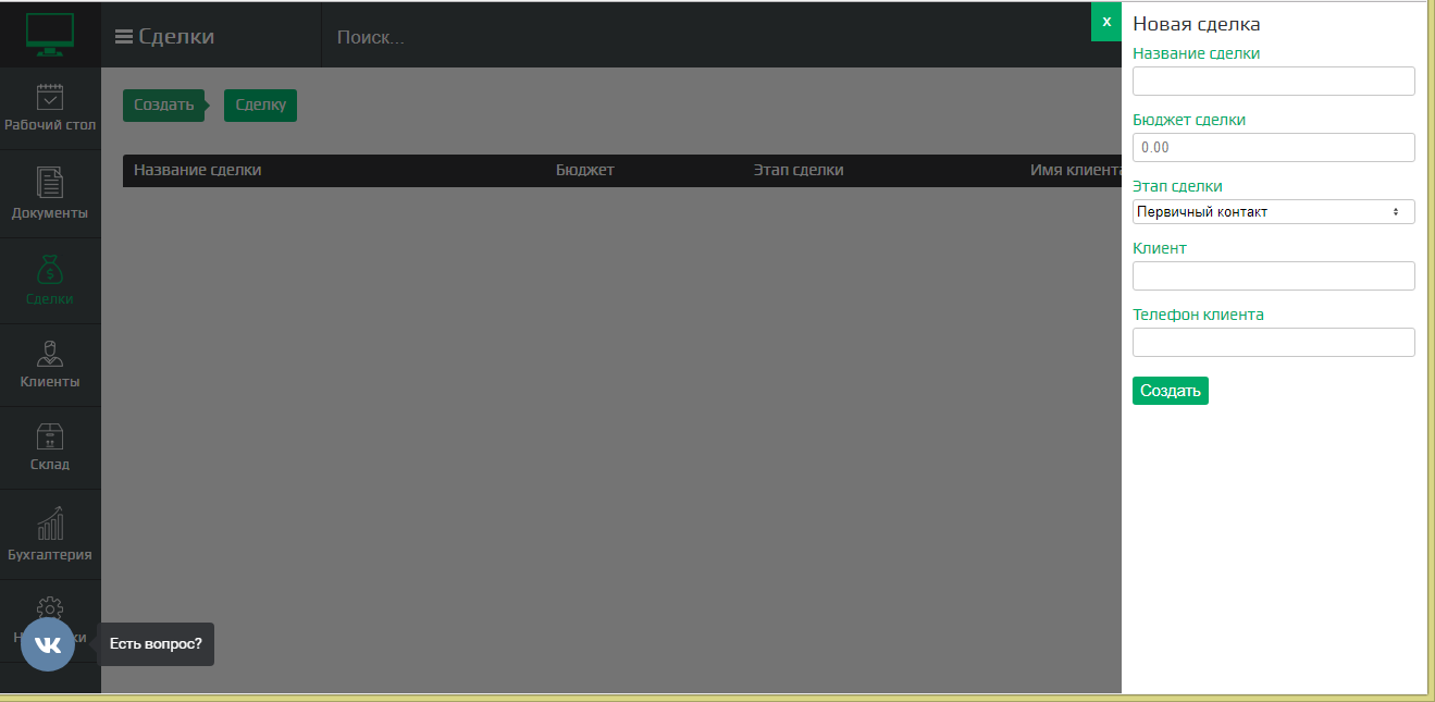 Скриншот (снимок экрана) Офисофф