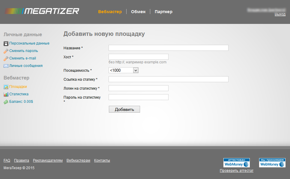 Скриншот (снимок экрана) Megatizer