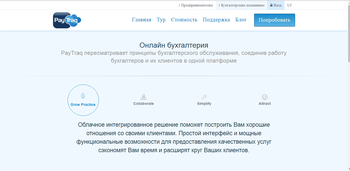 Скриншот (снимок экрана) PayTraq