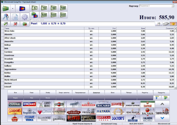 Скриншот (снимок экрана) Microinvest Склад Pro