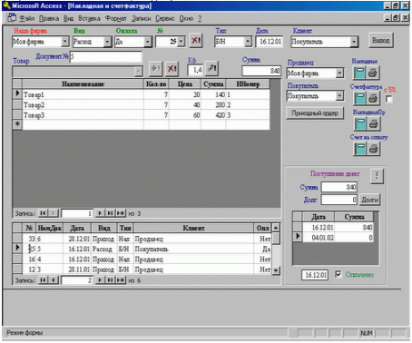 Скриншот (снимок экрана) Склад +