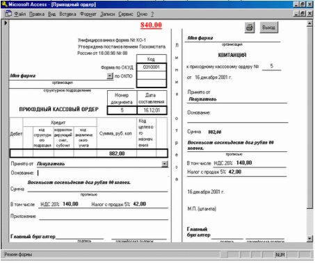 Скриншот (снимок экрана) Склад +