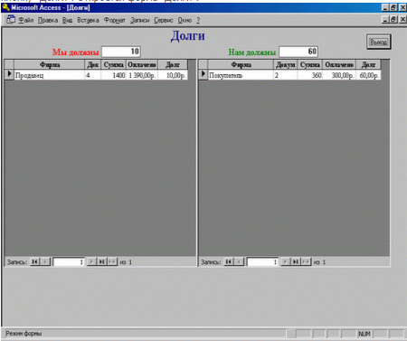 Скриншот (снимок экрана) Склад +