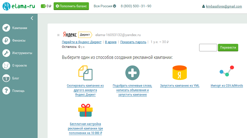 Скриншот (снимок экрана) Elama