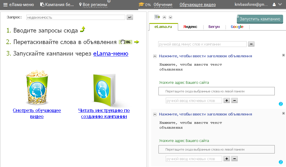 Скриншот (снимок экрана) Elama