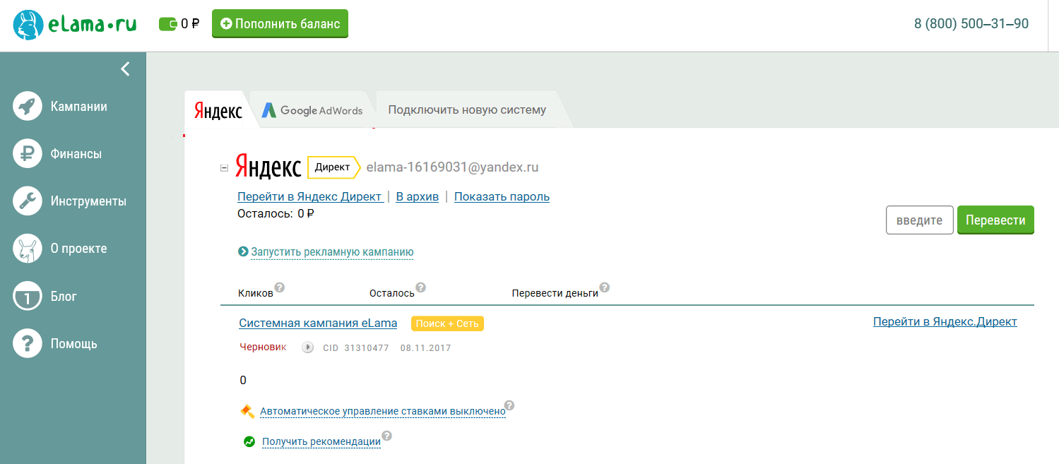 Скриншот (снимок экрана) Elama