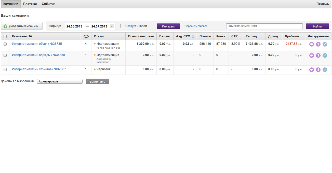 Скриншот (снимок экрана) Getdirect