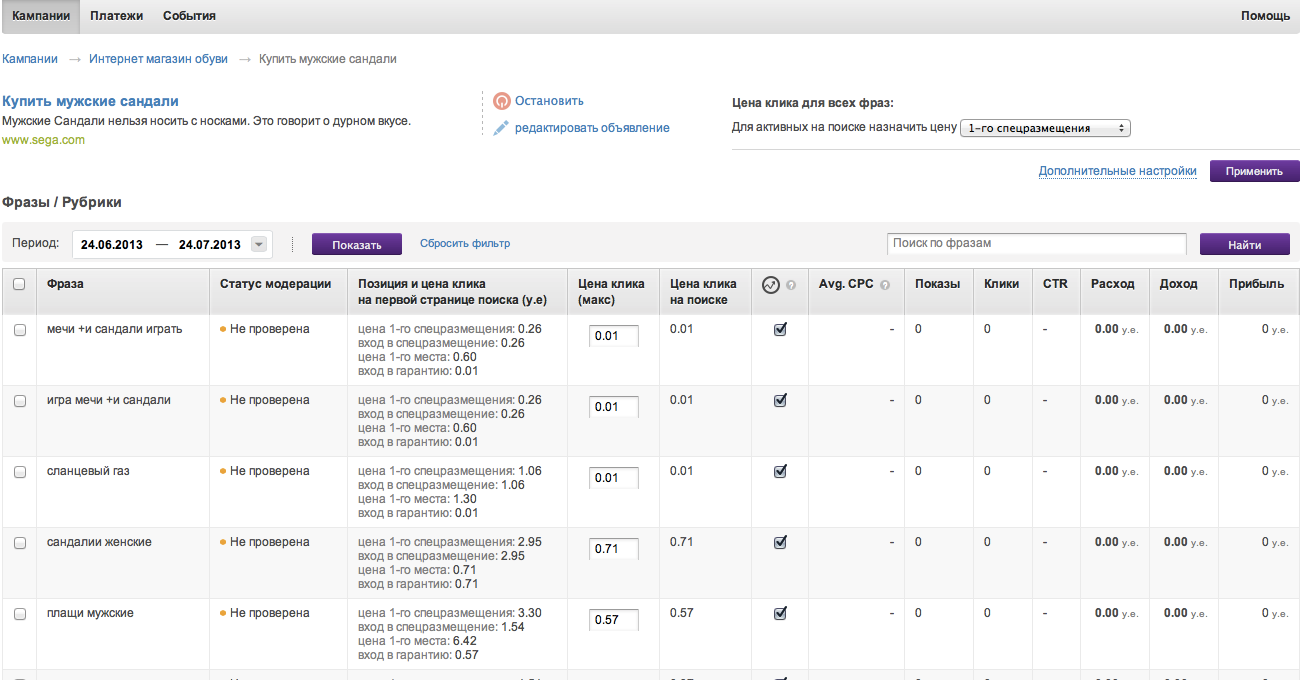 Скриншот (снимок экрана) Getdirect