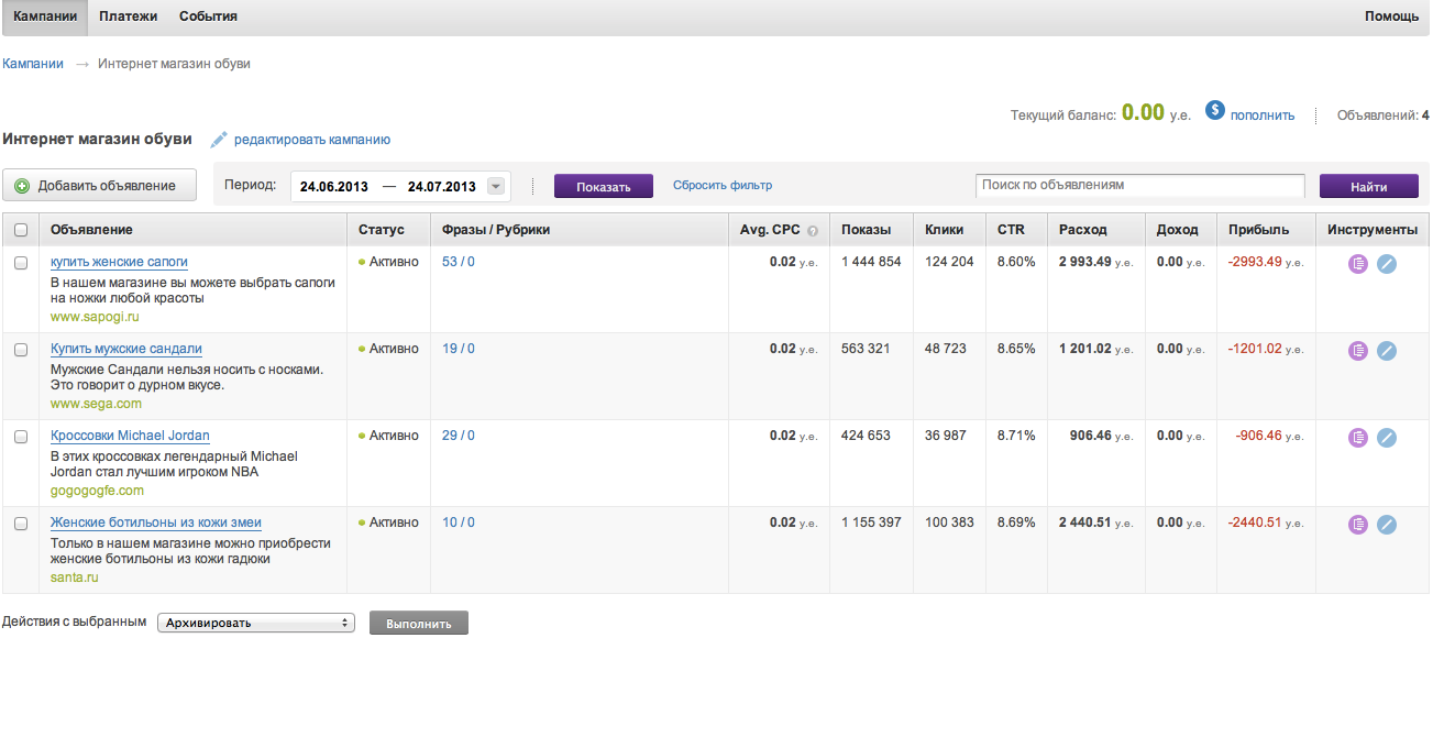 Скриншот (снимок экрана) Getdirect