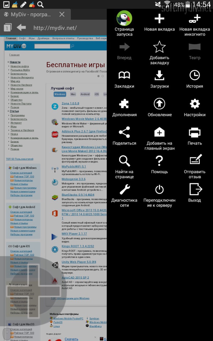 Скриншот (снимок экрана) Puffin Web Browser