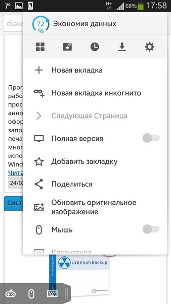 Скриншот (снимок экрана) Puffin Web Browser