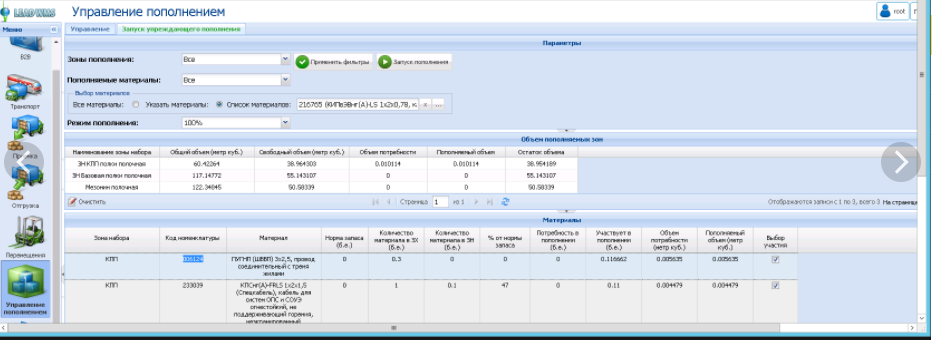 Скриншот (снимок экрана) LEAD WMS