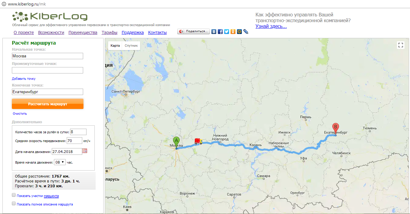 Скриншот (снимок экрана) Киберлог