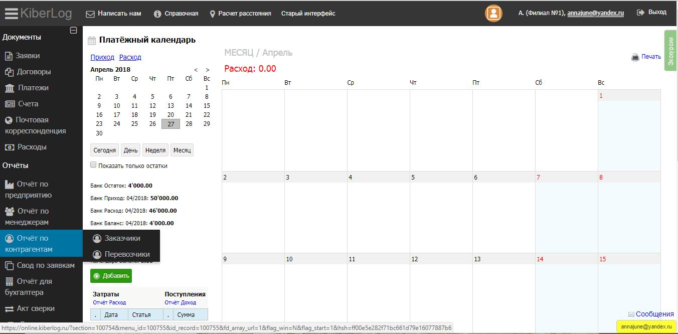 Скриншот (снимок экрана) Киберлог