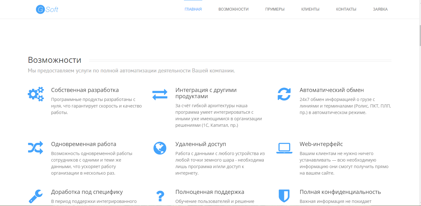 Скриншот (снимок экрана) G Soft