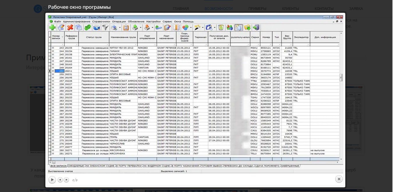 Скриншот (снимок экрана) G Soft