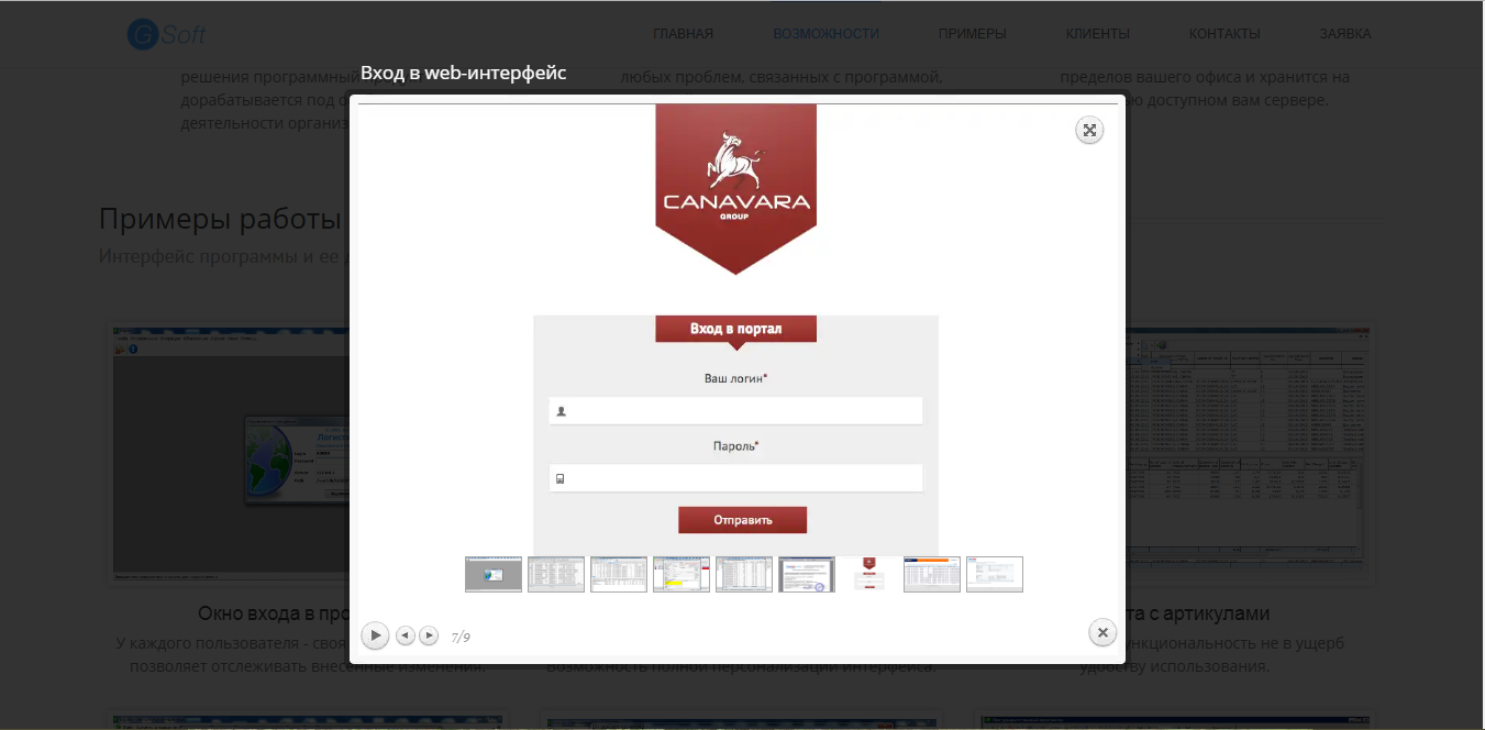 Скриншот (снимок экрана) G Soft