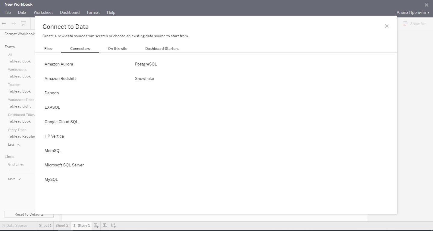 Скриншот (снимок экрана) Tableau Online
