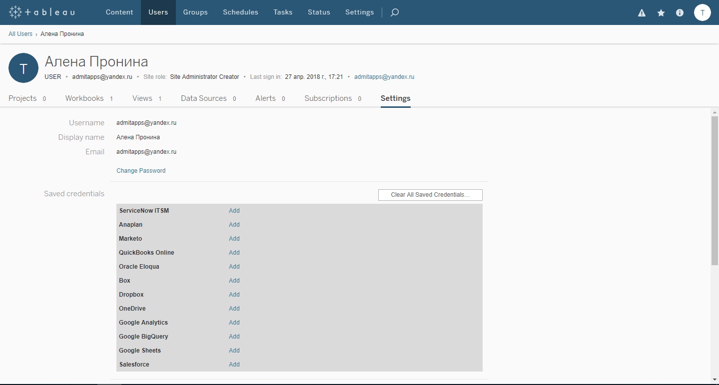 Скриншот (снимок экрана) Tableau Online