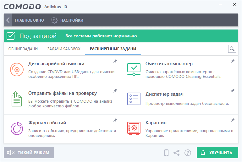 Скриншот (снимок экрана) Comodo Antivirus