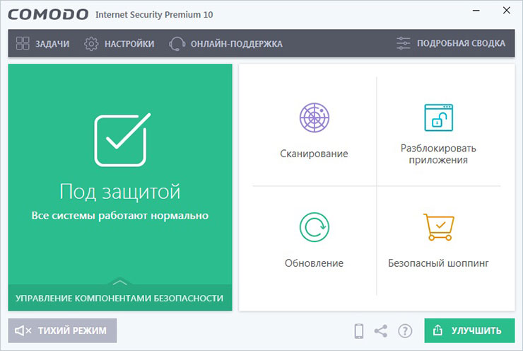 Скриншот (снимок экрана) Comodo Antivirus