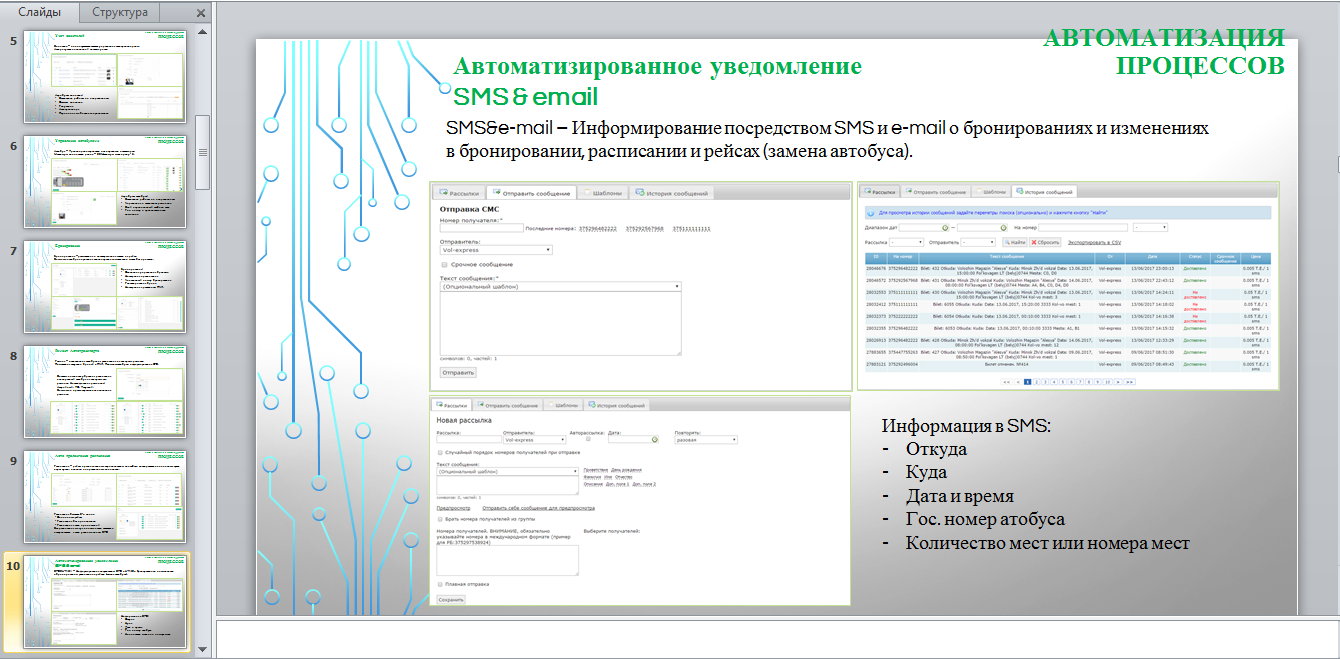Скриншот (снимок экрана) Transport Manager
