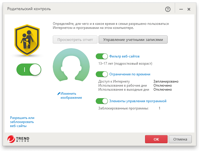 Скриншот (снимок экрана) Trend Micro Internet Security