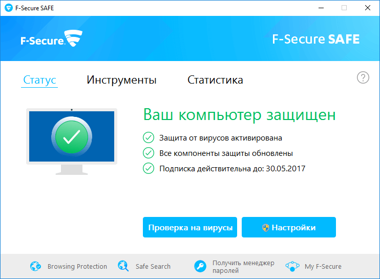 Скриншот (снимок экрана) F-Secure Safe