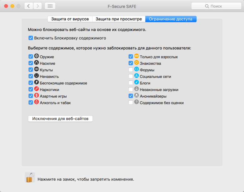 Скриншот (снимок экрана) F-Secure Safe