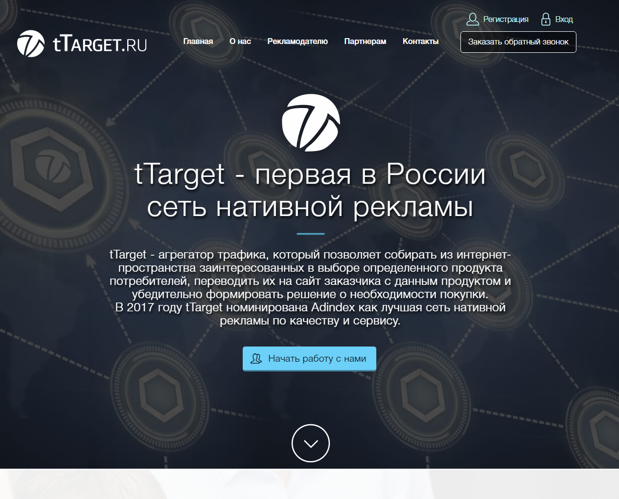 Скриншот (снимок экрана) tTarget