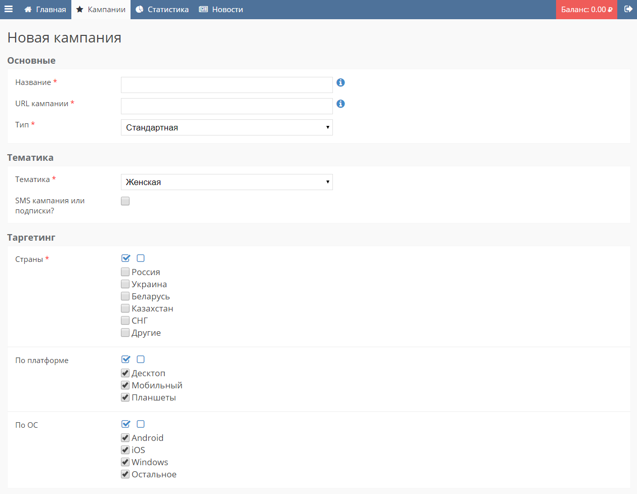 Скриншот (снимок экрана) AdKeeper