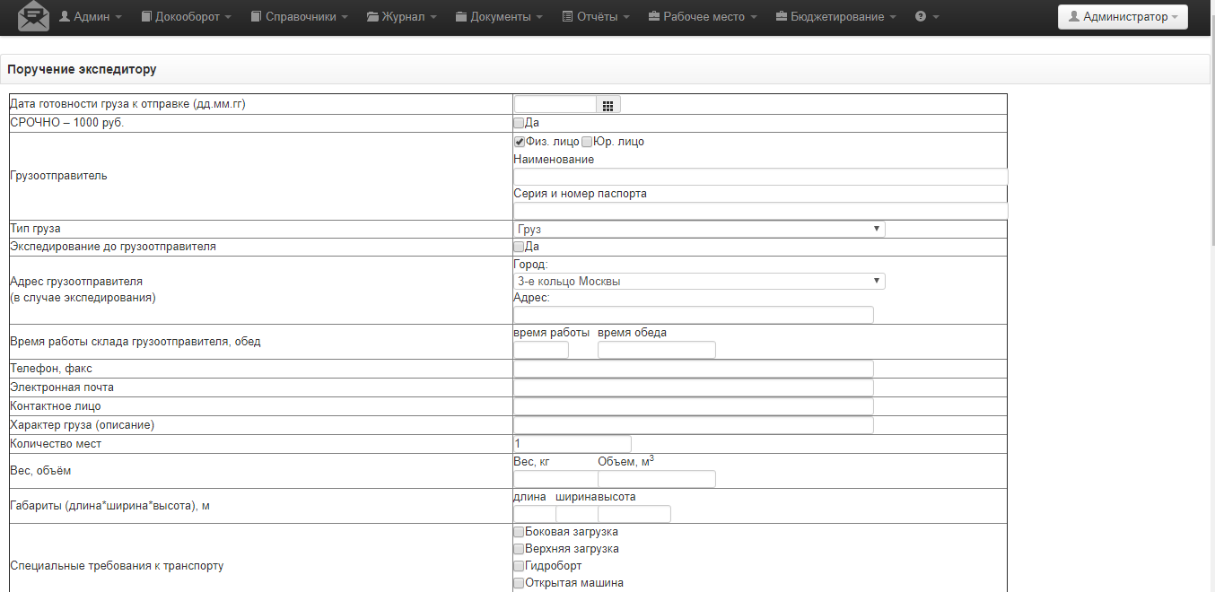 Скриншот (снимок экрана) Cargo 24