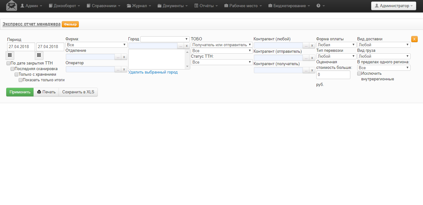 Скриншот (снимок экрана) Cargo 24