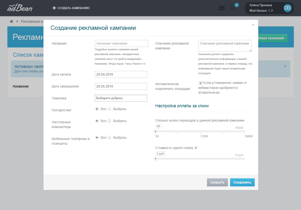 Скриншот (снимок экрана) AdBean.ru