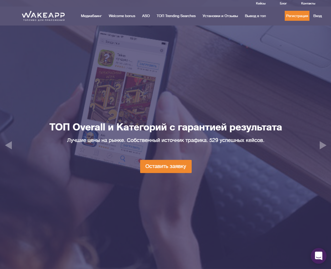 Скриншот (снимок экрана) WakeApp