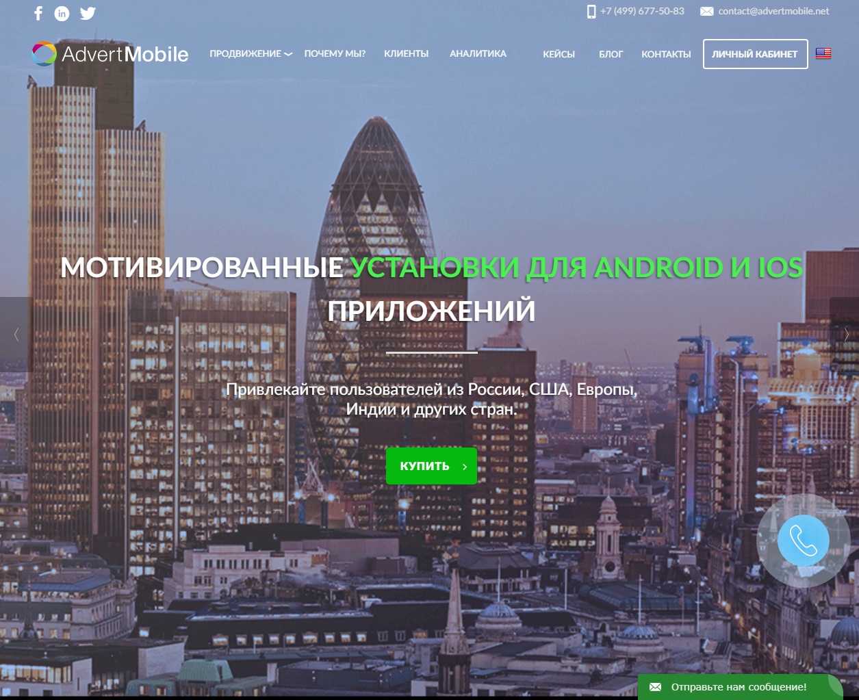 Скриншот (снимок экрана) AdvertMobile