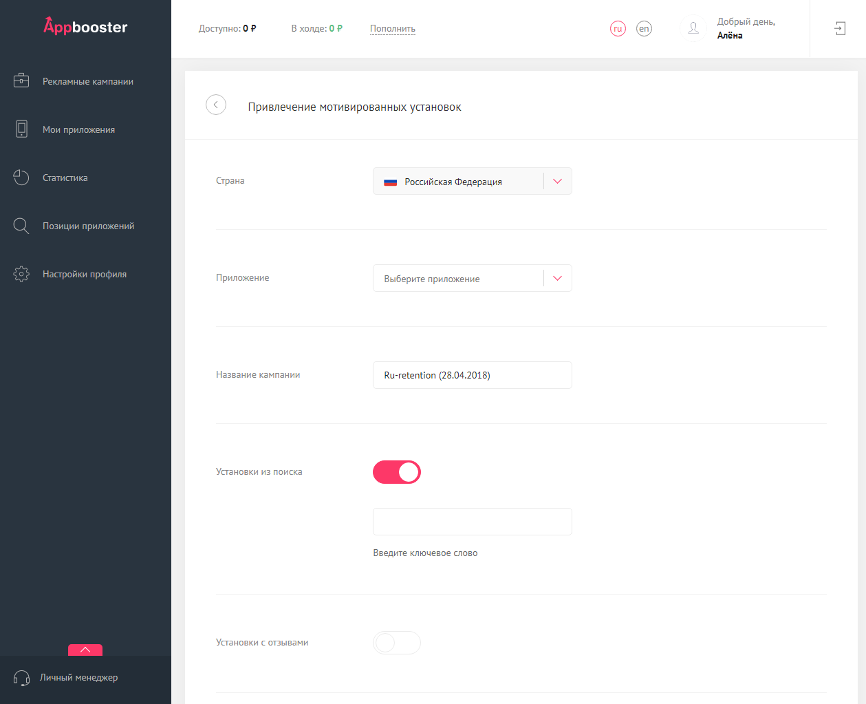 Скриншот (снимок экрана) Appbooster