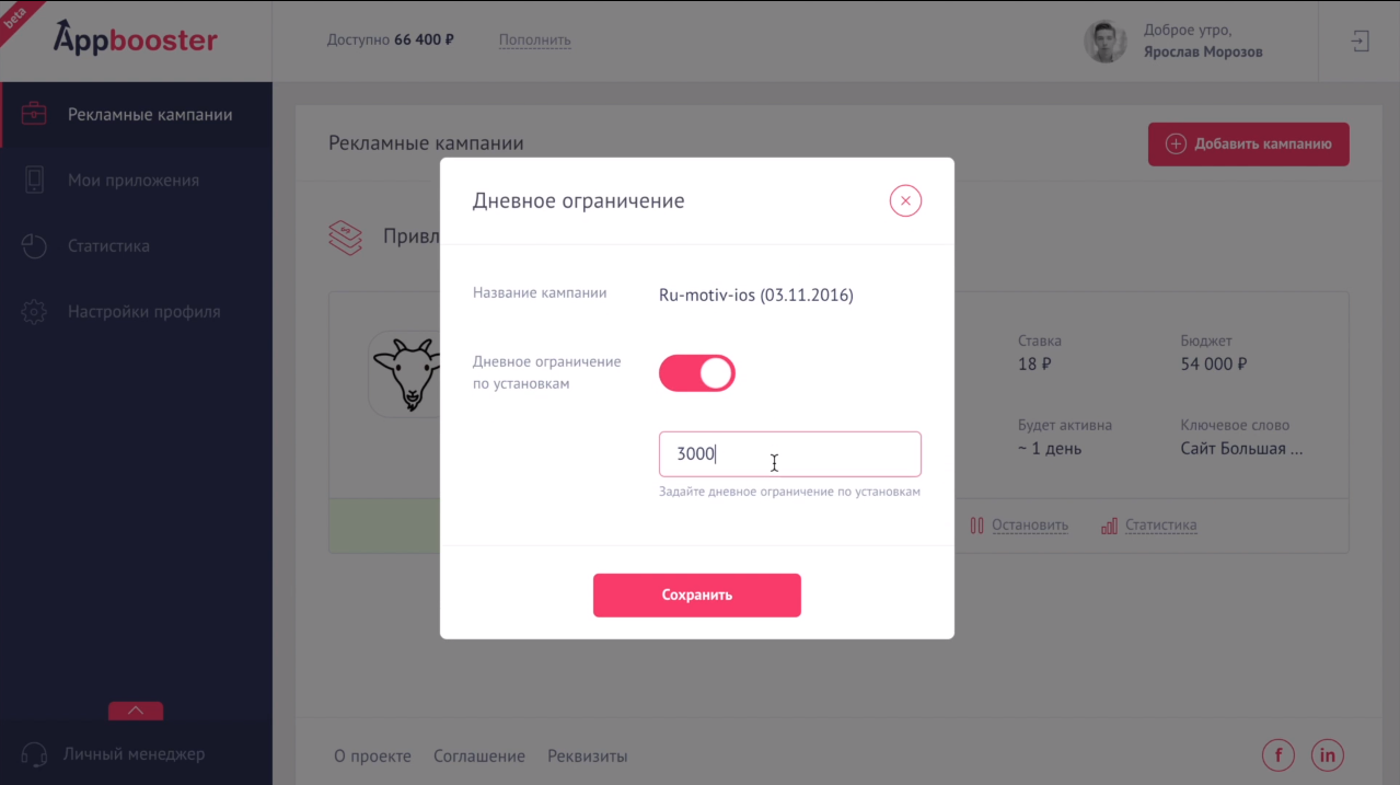 Скриншот (снимок экрана) Appbooster