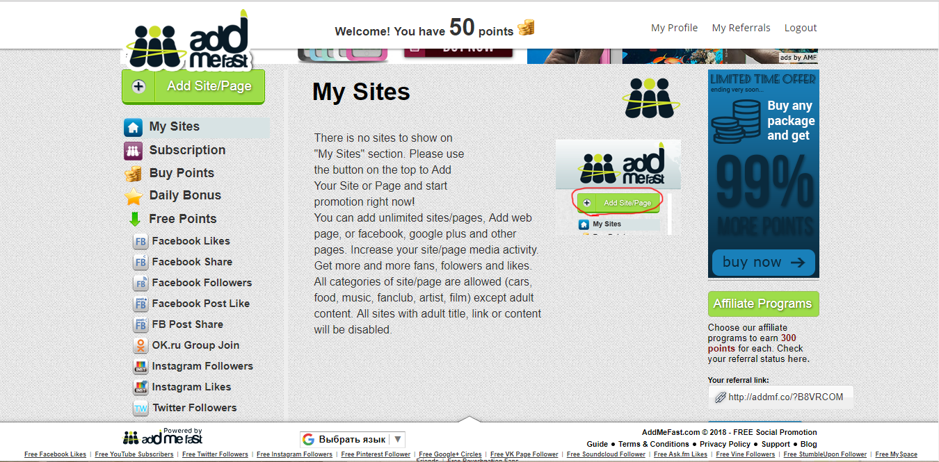 Скриншот (снимок экрана) Addmefast