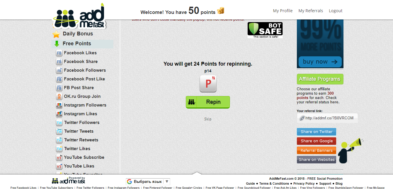 Скриншот (снимок экрана) Addmefast