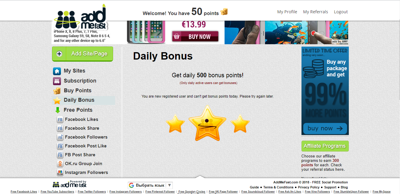 Скриншот (снимок экрана) Addmefast