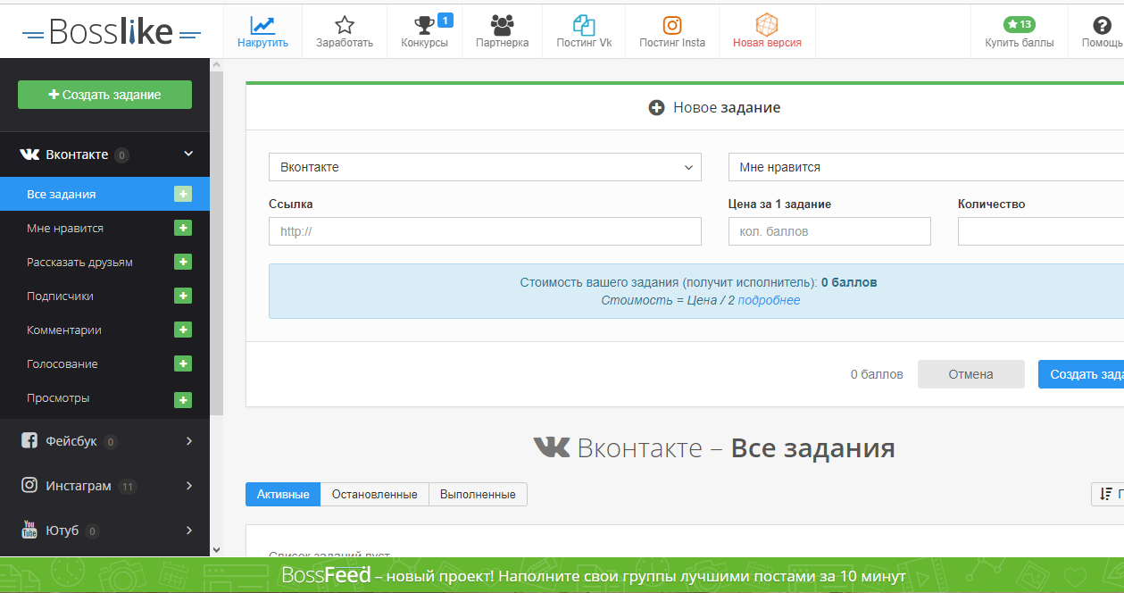 Скриншот (снимок экрана) BossLike